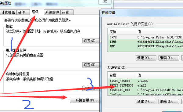 ANSYS2020R2中文版怎么卸载干净