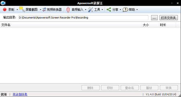 Apowersoft Screen Recorder Pro特别版