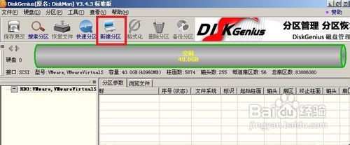 diskgenius永久注冊版