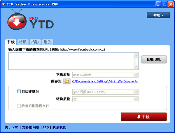 YTD Video Downloader Pro特别版