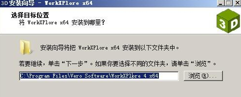 Workxplore2020安裝方法