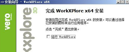 Workxplore2020安裝方法