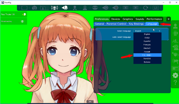 Facerig中文特别版怎么设置中文