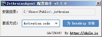 JetBrains DataGrip2020特别版安装方法