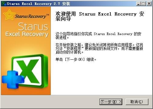 Starus Excel Recovery特别版