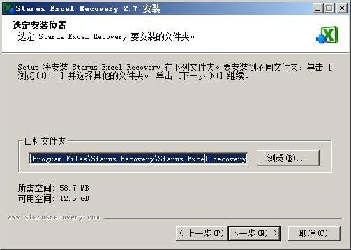 Starus Excel Recovery特别版