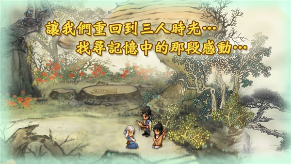 轩辕剑叁外传天之痕手机版下载 第1张图片