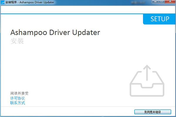 Ashampoo Driver Updater特别版安装教程截图1