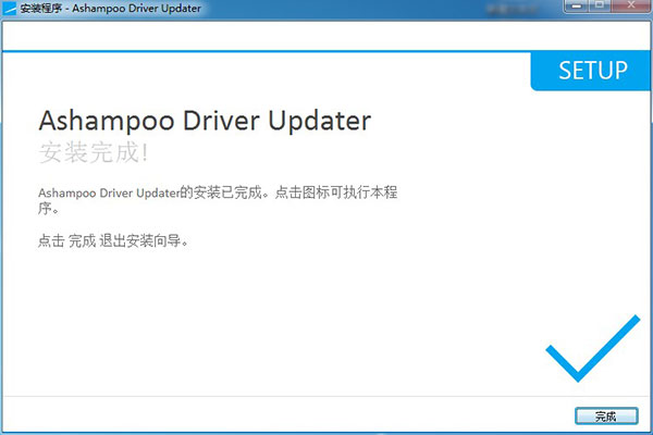 Ashampoo Driver Updater特别版安装教程截图3