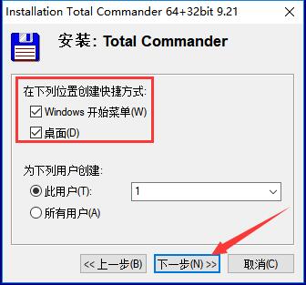 TotalCommander特別版安裝方法