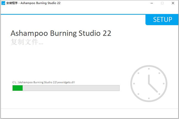 Ashampoo Burning Studio免費中文版安裝教程截圖3