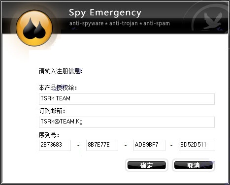 spy emergency特别版