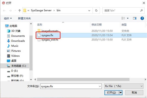 SysGauge Server特別版安裝步驟截圖7