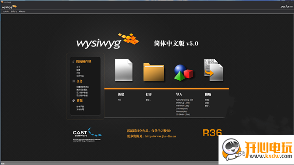 WYSIWYG R36特别版截图