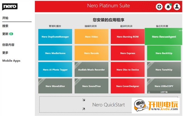 Nero Platinum特別版截圖