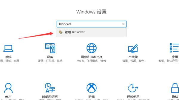 Bitlocker怎么取消