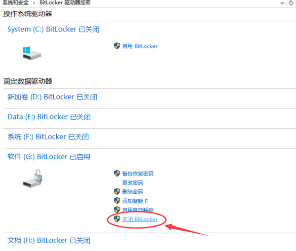 Bitlocker怎么取消