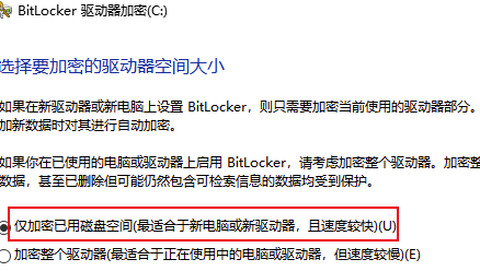 Bitlocker怎么開啟