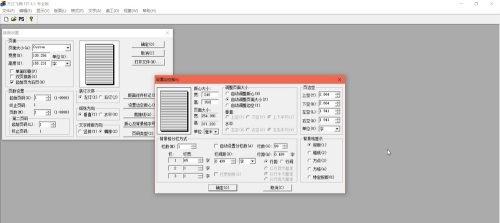 方正飛騰4.1特別版使用方法