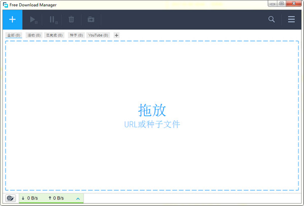 Free Download Manager官方下载截图
