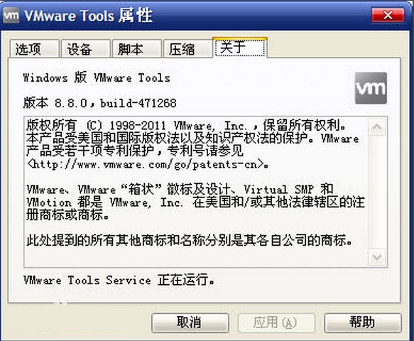 Vmware Tools下载 第2张图片