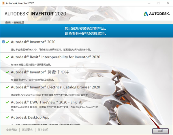 Inventor2020中文特别版安装方法