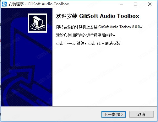 GiliSoft Audio Toolbox Suite特别版