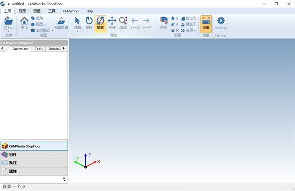 CAMWorks ShopFloor2021特别版截图