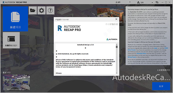 Autodesk ReCap Pro 2021特别版