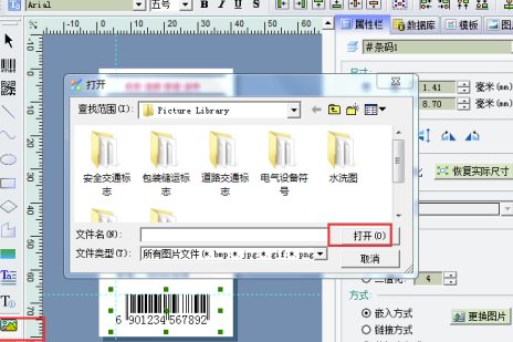 Label mx9.0特别版怎么生成条码