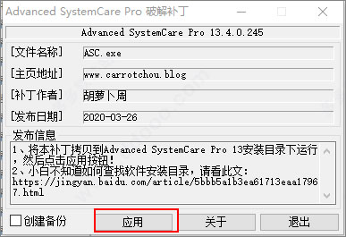 Advanced Systemcare Pro13