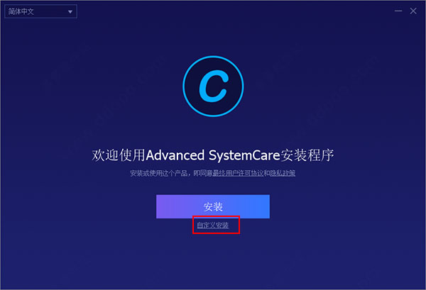 Advanced Systemcare Pro13