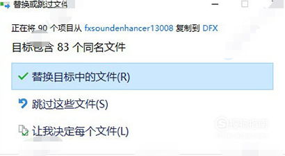 FxSound汉化特别版怎么设置中文