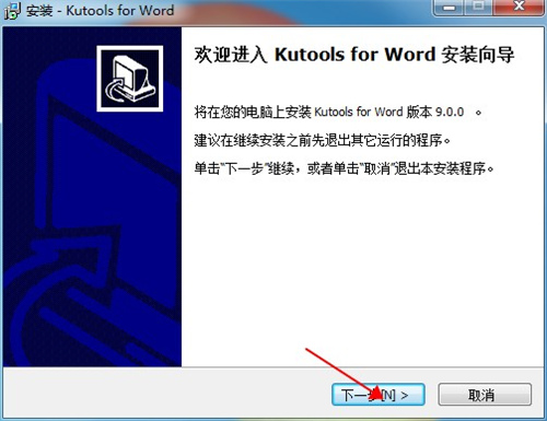 kutools for word下载
