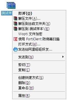 FortiClient使用方法