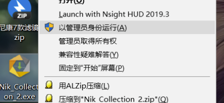 Nik Collection2020特別版進行安裝及PS2020加載使用