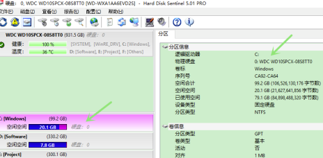 Hard Disk Sentinel特别中文版使用方法