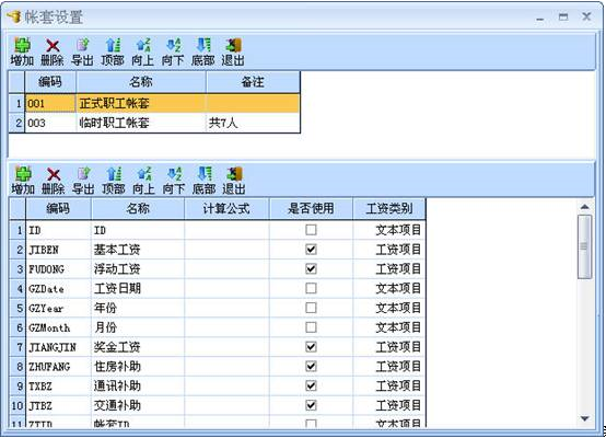 使用幫助2