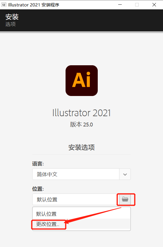 Adobe Illustrator2021截图