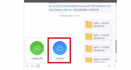 115组织怎么分享文件
