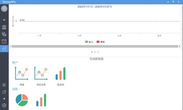 MoneyWiz特别版截图