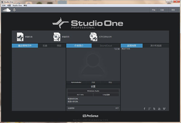 Studio One 5特别版