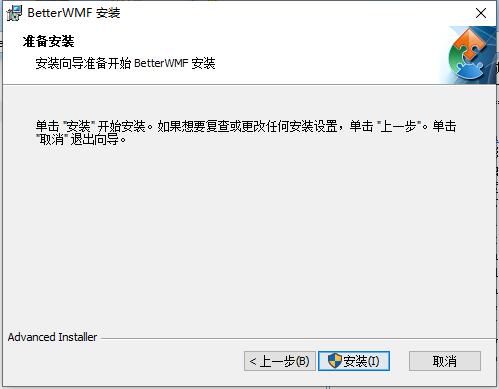 BetterWMF2019特别版安装方法