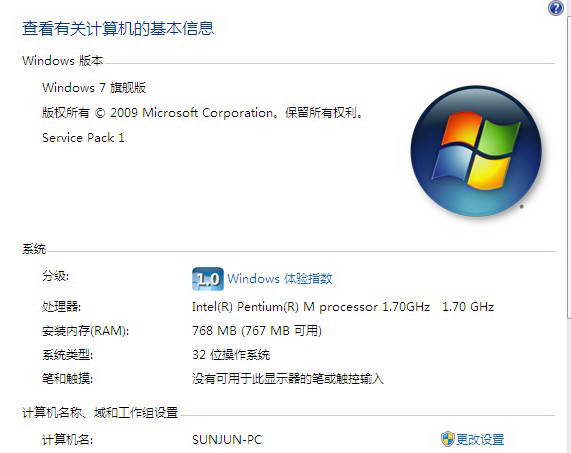 Windows 7 Service Pack 1下載