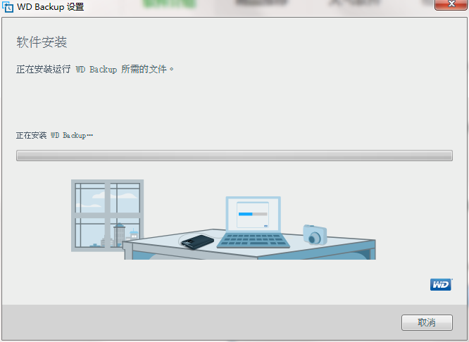 WD Backup截图