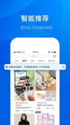 大淘客app下载 第4张图片