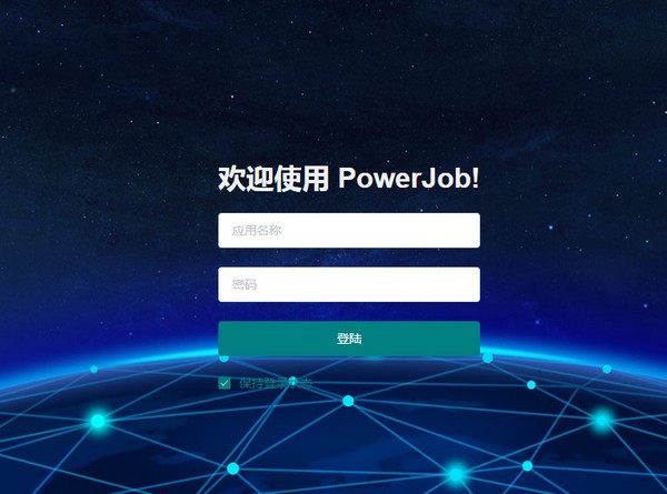 PowerJob官方版