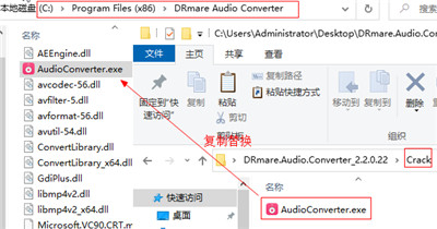 DRmare Audio Converter下载