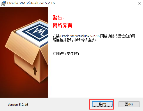 VBox虛擬機安裝方法