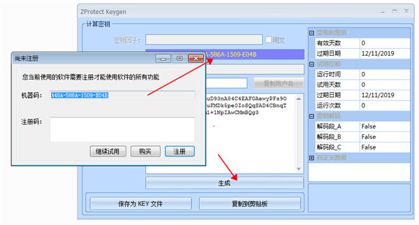 EDIUS10中文破解版安裝教程截圖5